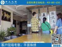 6月11日，什么手工活拿回家做能掙錢？成千上萬的人選擇了這里，手工之家接待考察加工客戶剪影
