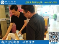 6月12日，想接正規(guī)廠家的手工活，在家做手工活外發(fā)，手工之家接待考察加工客戶剪影
