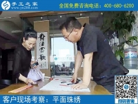 6月17日，手工活外放靠譜嗎？在家做這個手工活掙錢是真的。手工之家接待考察加工客戶剪影