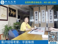 6月22日，想接正規(guī)廠家的手工活，想在家做手工活掙錢，就來這里。手工之家接待考察加工客戶剪影