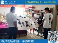 7月18日，一直提供加工材料的手工活加工項目，手工之家接待考察加工客戶剪影