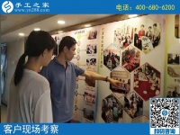 8月12日，這個可以寄到家做的手工活可信可靠，手工之家接待考察加工客戶剪影