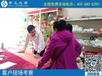 9月19日，什么是人性化的正規(guī)手工活？適合在家做嗎？手工之家接待考察加工客戶