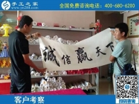 9月23日，如何保證加工客戶做出合格的手工產(chǎn)品，勵(lì)志珠珠繡這樣做，手工之家接待考察加工客戶剪影