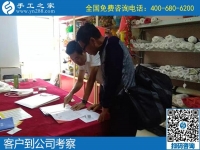 9月26日，什么是適合大家做的外發(fā)手工活？看大家的選擇。手工之家接待考察加工客戶剪影