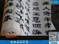 9月29日，找到正規(guī)企業(yè)，找到適合在家做的手工活就要堅(jiān)持做下來，手工之家珠繡成品實(shí)拍