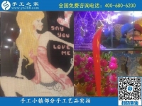 10月6日，純手工產(chǎn)品是手工小鎮(zhèn)發(fā)展的基石，手工小鎮(zhèn)部分手工工藝品展示實(shí)拍
