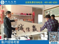 10月21日，簽正規(guī)合作協(xié)議的外發(fā)手工活，就是勵志珠珠繡，手工之家接待考察加工客戶剪影