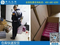 11月27日，代理手工活加工項(xiàng)目，手工活網(wǎng)是真的嗎？這里有答案。手工之家的材料倉(cāng)庫(kù)真的很忙碌