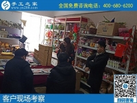 1月9日，手工活代理加工，可以在家做的手工活，就是勵(lì)志珠珠繡手工活，手工之家接待考察加工客戶剪影