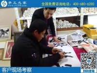 1月10日，拿回家做的手工活，簡單好做的手工活加盟項(xiàng)目這里都有，手工之家接待考察加工客戶剪影