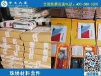 1月12日，代理手工活加工項(xiàng)目，正規(guī)手工活加工項(xiàng)目就選珠繡外發(fā)手工活，手工之家珠繡成品及材料包實(shí)拍