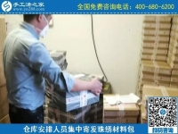 2月5日，拿回家做的手工活、手工活外發(fā)回收項(xiàng)目就是勵(lì)志珠珠繡，手工之家集中安排寄發(fā)加工材料包