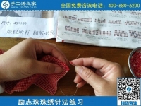 3月8日，可以在家做的手工活，純手工活外發(fā)加工，看看這里吧，手工之家勵志珠珠繡串珠針法剪影