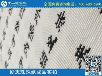 3月17日，正規(guī)手工活拿回家做，就來這里找珠繡手工活外發(fā)加工項(xiàng)目，手工之家勵(lì)志珠珠繡成品實(shí)拍