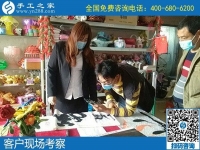 4月20日，在家做手工活掙錢、手工活代理加工項目就選勵志珠珠繡。手工之家接待考察加工客戶剪影