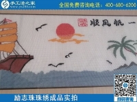4月28日，正規(guī)代理手工活加工，純手工活外發(fā)加工，就來手工之家，勵志珠珠繡成品實拍