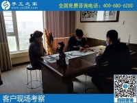 5月5日，可靠的手工活外發(fā)、手工活代理加工創(chuàng)業(yè)好項目，選這里就對了，手工之家接待考察加工客戶剪影
