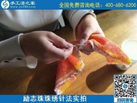 5月7日，手工活拿回家做，找加工回收手工活就選手工之家的非遺項目，勵志珠珠繡針法實拍