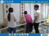 5月18日，拿回家做的手工活，長期穩(wěn)定的外發(fā)手工活，這個簡單好做的手工活不錯，手工之家接待加工客戶考察合作剪影