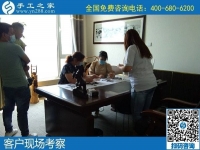 5月26日，網(wǎng)上找手工活代理加工項目，可信可靠的在這里，手工之家接待考察加工合作客戶剪影