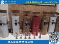 6月15日，手工活代理加工、在家做手工活，就選擇這里的手工加工回收項目，勵志珠珠繡繡珠實拍