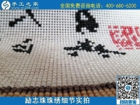 6月16日，手工之家的外發(fā)手工活項目怎么樣？了解一下就清楚滿意，勵志珠珠繡成品細節(jié)實拍