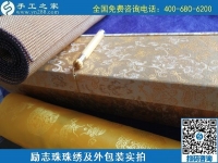6月18日，在家掙錢(qián)的手工活，手工加工回收項(xiàng)目就選手工之家的，勵(lì)志珠珠繡成品及外包裝實(shí)拍