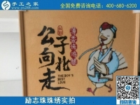 7月7日，手工之家不設(shè)限，這個(gè)可以拿回家做的手工活，大家都能做。勵(lì)志珠珠繡成品實(shí)拍