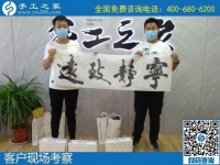 7月8日，到底怎么樣？這個(gè)受歡迎、拿回家做且負(fù)責(zé)回收的非遺項(xiàng)目外發(fā)手工活。手工之家接待考察加工合作客戶剪影