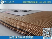 7月10日，把這個手工活拿回家做，負(fù)責(zé)一直提供材料的手工之家，告訴大家怎么才能做好合格成品？勵志珠珠繡成品細(xì)節(jié)實(shí)拍