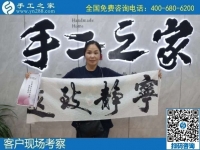 8月9日，找手工活在家做、在家掙錢(qián)，要注意靠譜的手工活外發(fā)加工有這些特點(diǎn)，手工之家接待考察合作加工客戶(hù)剪影