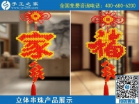 9月18日，郵寄到家的手工活外發(fā)加工項目，手工活簡單易做，手工活外發(fā)回收，是真的嗎？手工之家純手工立體串珠飾品產(chǎn)品展示