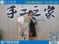 9月28日，找手工活拿回家做的人，找到了什么可信的手工活加工項目？來這里就知道，手工之家接待考察合作加工客戶剪影