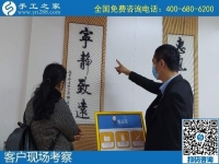 10月16日，可以帶回家做的手工活，手工活外發(fā)回收，這里的珠繡手工活值得選擇，手工之家接待考察加工客戶剪影