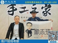 10月28日，正規(guī)手工活外發(fā)加工項目，長期穩(wěn)定、口碑好，手工之家接待考察合作加工客戶剪影