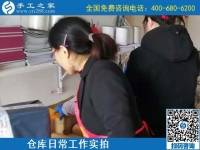 11月12日，代理手工活加工項(xiàng)目，手工活賺錢(qián)，選擇這里的人太多了，手工之家倉(cāng)庫(kù)日常發(fā)貨工作剪影