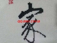 8月25日，想接正規(guī)廠家的手工活，珠繡可以帶回家做的手工活很適合大家居家掙錢，圖為勵(lì)志珠珠繡成品細(xì)節(jié)實(shí)拍