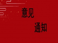 匯聚創(chuàng)業(yè)正能量，弘揚(yáng)社會(huì)正風(fēng)氣    --- --- 關(guān)于手工之家現(xiàn)場(chǎng)培訓(xùn)中出現(xiàn)的“部分學(xué)員作風(fēng)問(wèn)題”的意見(jiàn)通知