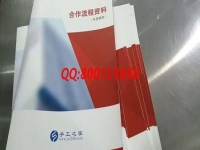 11月24日，在家做的手工活，可以帶回家做的手工活，就選非遺傳統(tǒng)手工勵志珠珠繡，圖為手工之家合作資料中的《合作流程》剪拍